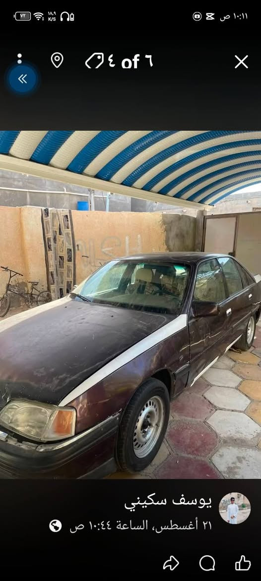 سلام عليكم للبيع اوبل اوميكا 1993 كفاله ضربه وكص السياره شرط التحويل راعيه بل نجف يحولك مكينته ونجي6 وكير جدد  دواخله نضيفه كهربائيات كله شغاله السعر 35وبيه مجال مكاني البصرة قضاء الدير للتصال ***********

نص مكتوب في الصور:
- ٣ of ٦
- يوسف سكيني
- ٢١ أغسطس، الساعة ١٠:٤٤ ص
- ٤ of ٦ يوسف سكيني ٢١ أغسطس، الساعة ١٠:٤٤ ص