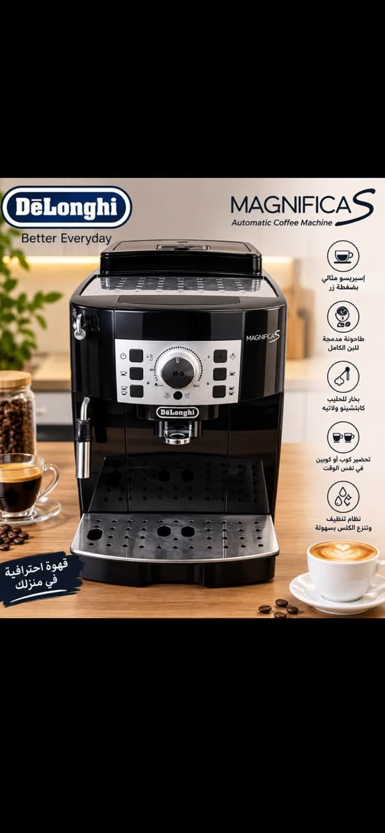 ماكينة قهوة • ديلونجي • طاحونة مدمجة