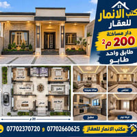منطقة واحد حزيران • ٢٠٠م • طابو