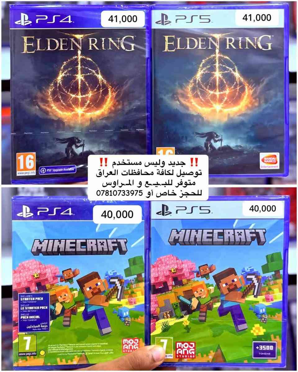 جديد • بلي فايف • بلي فور