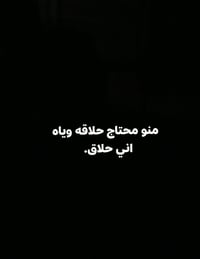 حلاق • حلاقة • متوفر