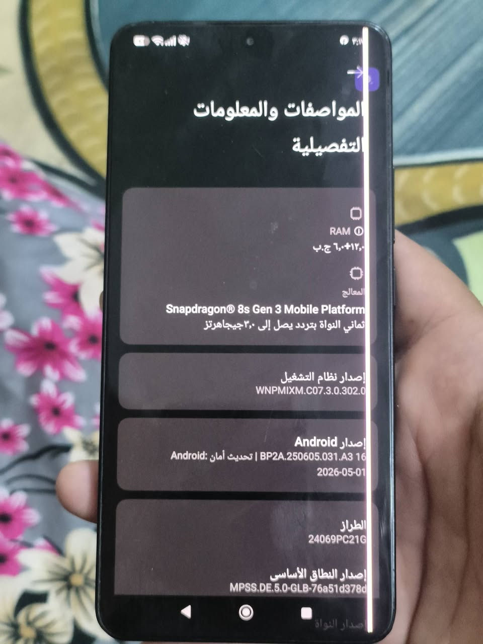 Poco F6
الذاكرة 528 بيه خط بالشاشه لمس كله شغال عادي كل شيء ما مؤثر
الرام 32 بدون ملحقات سعر الجهاز 180 استفسار اتصال او واتساب ***********
