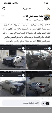 فيرسا • موديل ٢١ • حادثه