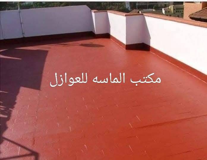 الان الوقت المناسب لمعالجة سطح منزلك بمادة  #البوليو #ريثان #Hyper  #Desmo  #اليوناني 
العازل الأكثر كفاءا عالميا 
١- عازل للماء بدرجة ١٠٠٪‏
٢- عاكس لاشعة الشمس والأشعة فوق البنفسجية
٣- مقاوم لاحتكاك 
٤- ضمان 15سنة
٥- قوة لصق عالية جدا 
٦- يمكن عملة بطريقة سريعة بكادر متميز 

للحجز الاتصال علئ الارقام التالية 
*********** واتس
*********** واتس

او ارسال رسالة وسيتم الرد فورآ
 الماسه للعوازل الاسطح والاساسات

إرسال رسالة
