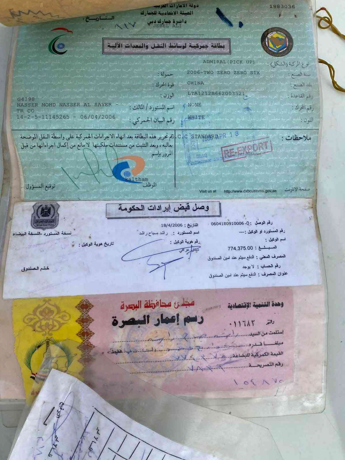 ميرال • ٢٠٠٦ • بدون حادث