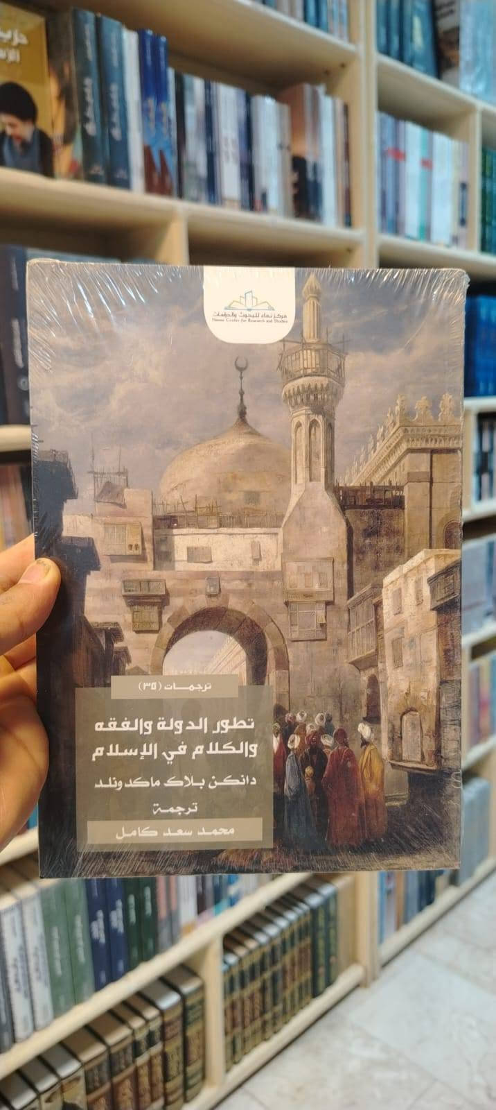 كتب • دار نماء • النجف الاشرف