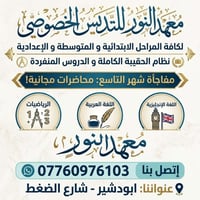 ابودشير • شارع الضغط • تعليم