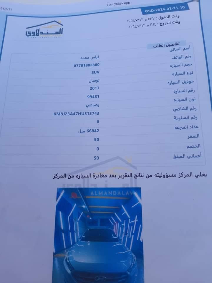 توسان ٢٠١٧ • وارد امريكي • حادث