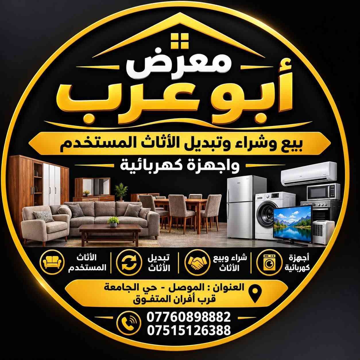 طاولة طعام • ٦ كراسي • خشب صاج ثقيل
