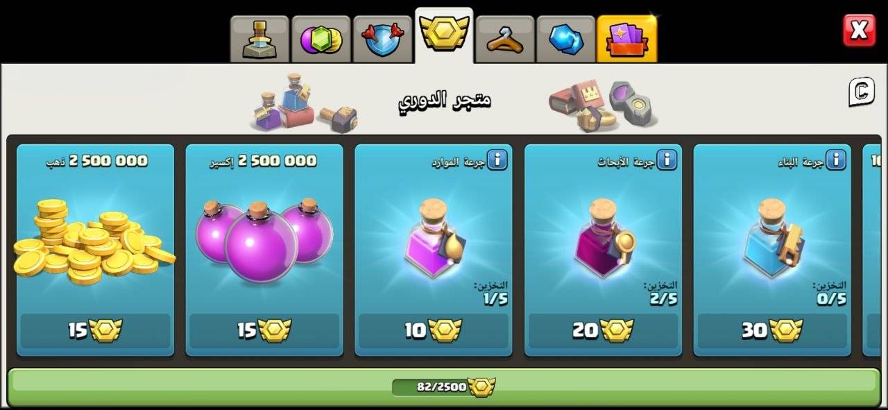 حساب كلاش اوف كلانس • مرتب • واتساب