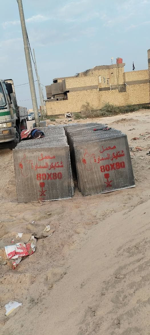 معمل شتا يكر السماوة رقم ***********
