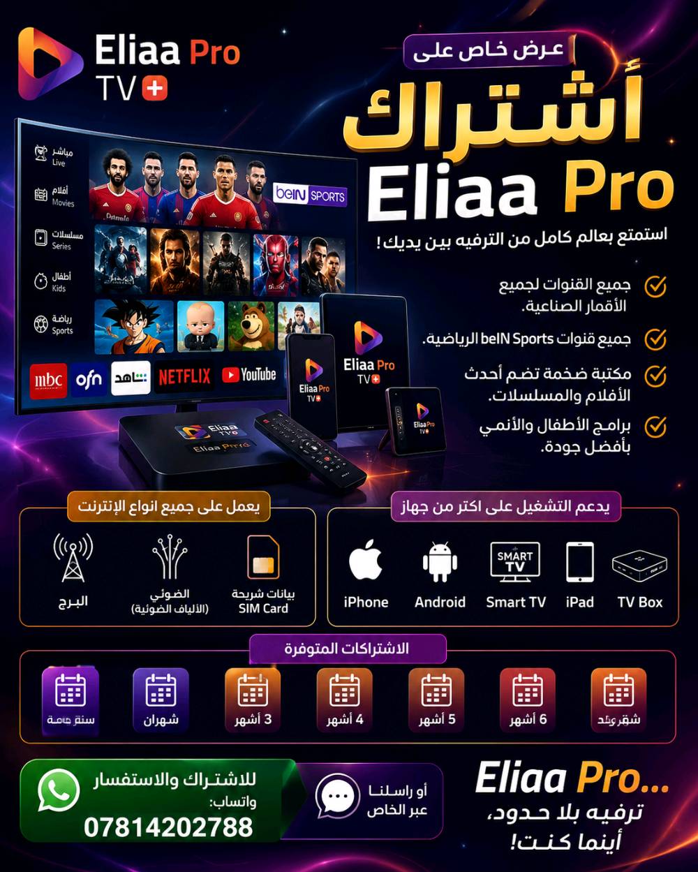 متوفر اشتراكات Best 4k 


�� best4k ��
�� بوابتك لعالم الترفيه بلا حدود!
━━━━━━━━━━━━━━━
� تابع أقوى المباريات والمنافسات لحظة بلحظة
� تغطية لأبرز البطولات والدوريات العالمية
� جودة عالية وثبات يمنحك أفضل تجربة مشاهدة
━━━━━━━━━━━━━━━
� استمتع بآلاف القنوات العربية والعالمية بجودة فائقة
� أقوى القنوات الرياضية المشفرة
� أبرز البطولات العالمية في مكان واحد
� أحدث الأفلام والمسلسلات بتحديثات يومية
� مكتبة ترفيهية ضخمة ومتجددة باستمرار
━━━━━━━━━━━━━━━
� يعمل على جميع أجهزتك:
� Android & iPhone
� Smart TV
� PC & Laptop
� Android TV & TV Box
━━━━━━━━━━━━━━━
� تجربة مجانية
� يتم إيقاف التجارب المجانية أثناء المباريات والفعاليات الرياضية الكبرى.
� تفعيل فوري خلال دقائق
� ضمان كامل طوال مدة الاشتراك
� دعم فني ومتابعة مستمرة
━━━━━━━━━━━━━━━
طرق الدفع:
� ماستر كارد

━━━━━━━━━━━━━━━
� بيست 4K �
� رياضة | � بطولات | � أفلام | � قنوات | � مسلسلات
� كل اللي تحبه... بمكان واحد!
� لا تضيع وقتك بالتدوير
� اشترك الآن واستمتع بأقوى تجربة مشاهدة.
━━━━━━━━━━━━━━━
*********** واتساب