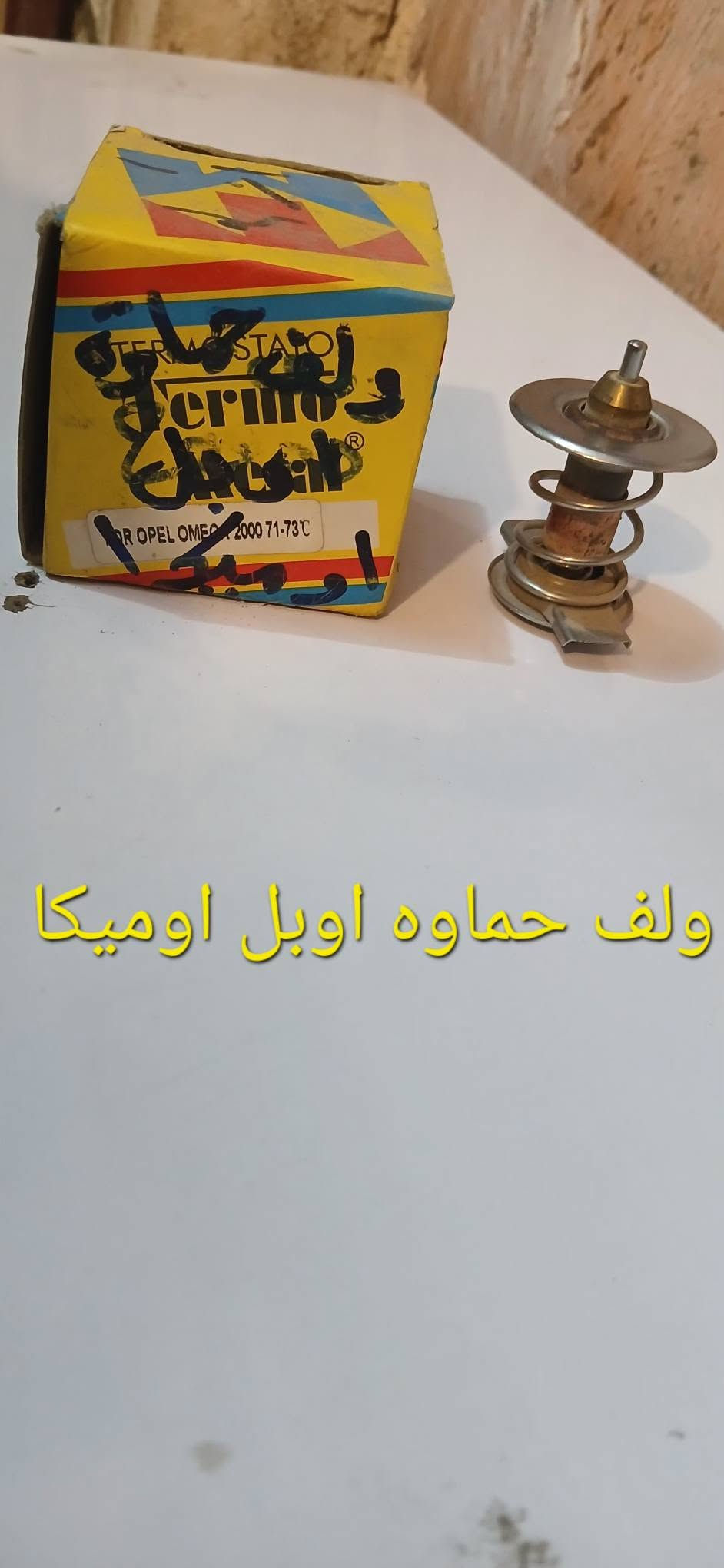 فقط جديد وغير مستخدم
عنوان بغداد حي الخضراء وتساب ***********
