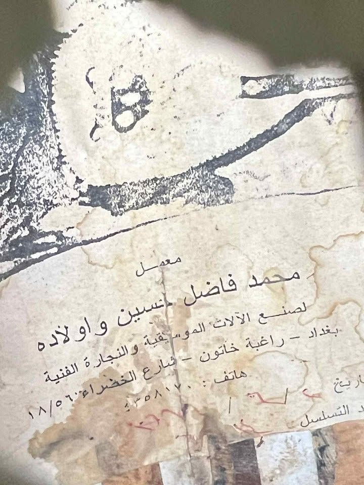 عود محمد فاضل للبيع قطعة نضيفة واصلية صنع عام 1989 حيث كان يقتنيها الملحن نصرت البدر السعر 16 ورقة قفل الشراي المراسلة او الاتصال ***********
