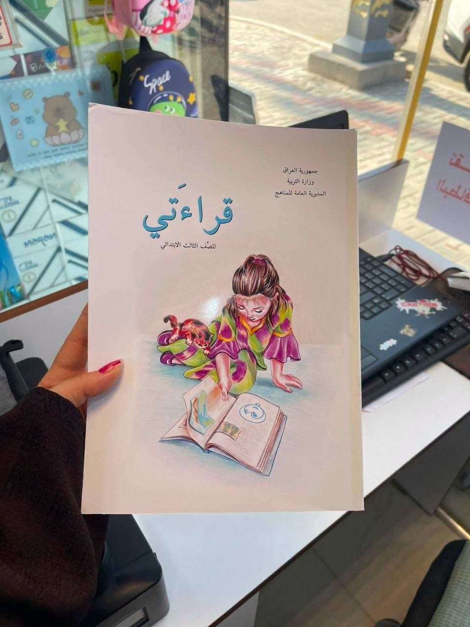 #تتوفر_لدينا 
كافة المناهج الدراسية  لجميع المراحل من الأول الابتدائي وحتى السادس العلمي (بفرعيه العلمي والأدبي)
تتوفر لدينا كافة المناهج الدراسية  لجميع المراحل من الأول الابتدائي وحتى السادس العلمي (بفرعيه العلمي والأدبي)
#متوفرة_لدى
 مكتبة المستقبل للاستنساخ والطباعه  
#المسيب_شارع_المستشفى
  مجمع الملاك الطبي 
#يوجد_توصيل 
***********
