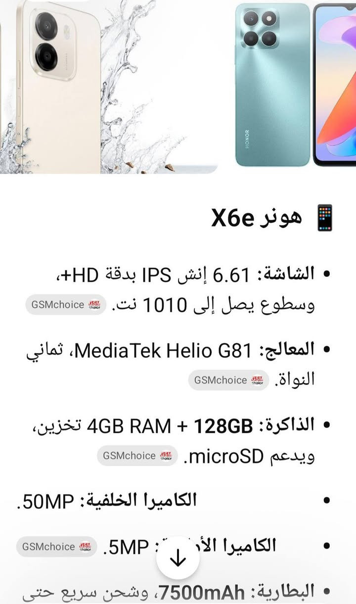 معرض الوسام للبيع بالتقسيط

البيع بالتقسيط لحاملي البطاقه على مصرف الرافدين متقاعد مدني عسكري
العنوان موصل حي فلسطين قرب شارع المسبح 
للاستفسار على الرقم
‏‪***********‬‏

ملاحظه
كل الاسعار والمواصفات  داخل الصور
