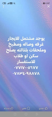 مشتمل للايجار • غرفة وصالة • مناسب طلاب