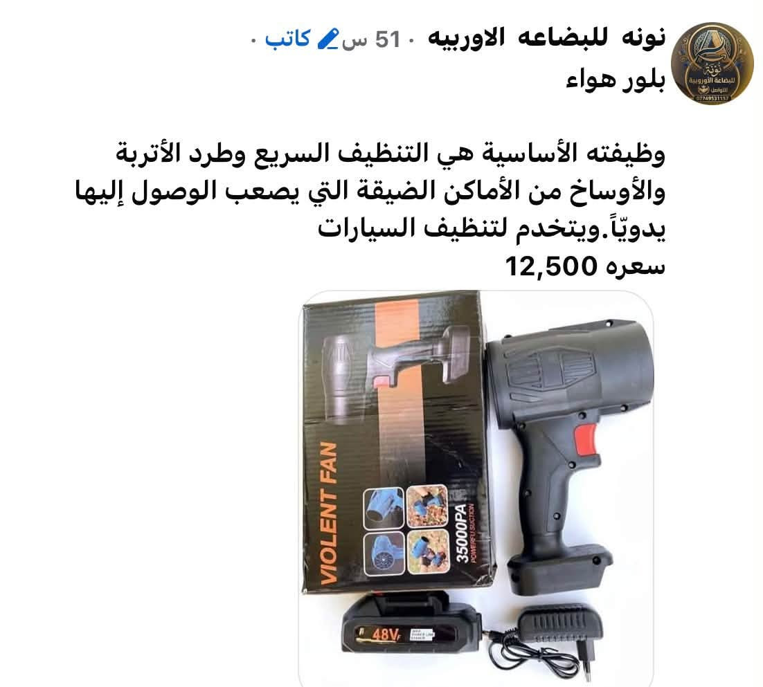 بضاعة أوروبية • توصيل الطوز مجاني • سماعات آيربودز