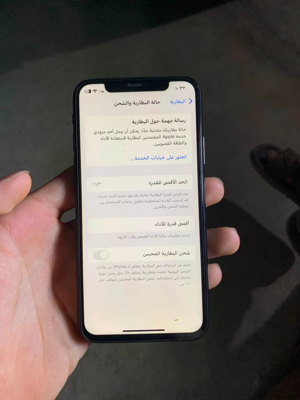 Xs
ذاكرة 256 العملاقة المرغوبة 
بطارية 🔋 73بلادية 
فقط شاشة مبدلة اصلية 
كلة بلادي شرط 
فيس ايدي شغال 
كامرات دمعة 
سعرة185 بي مجال قليل 
***********
