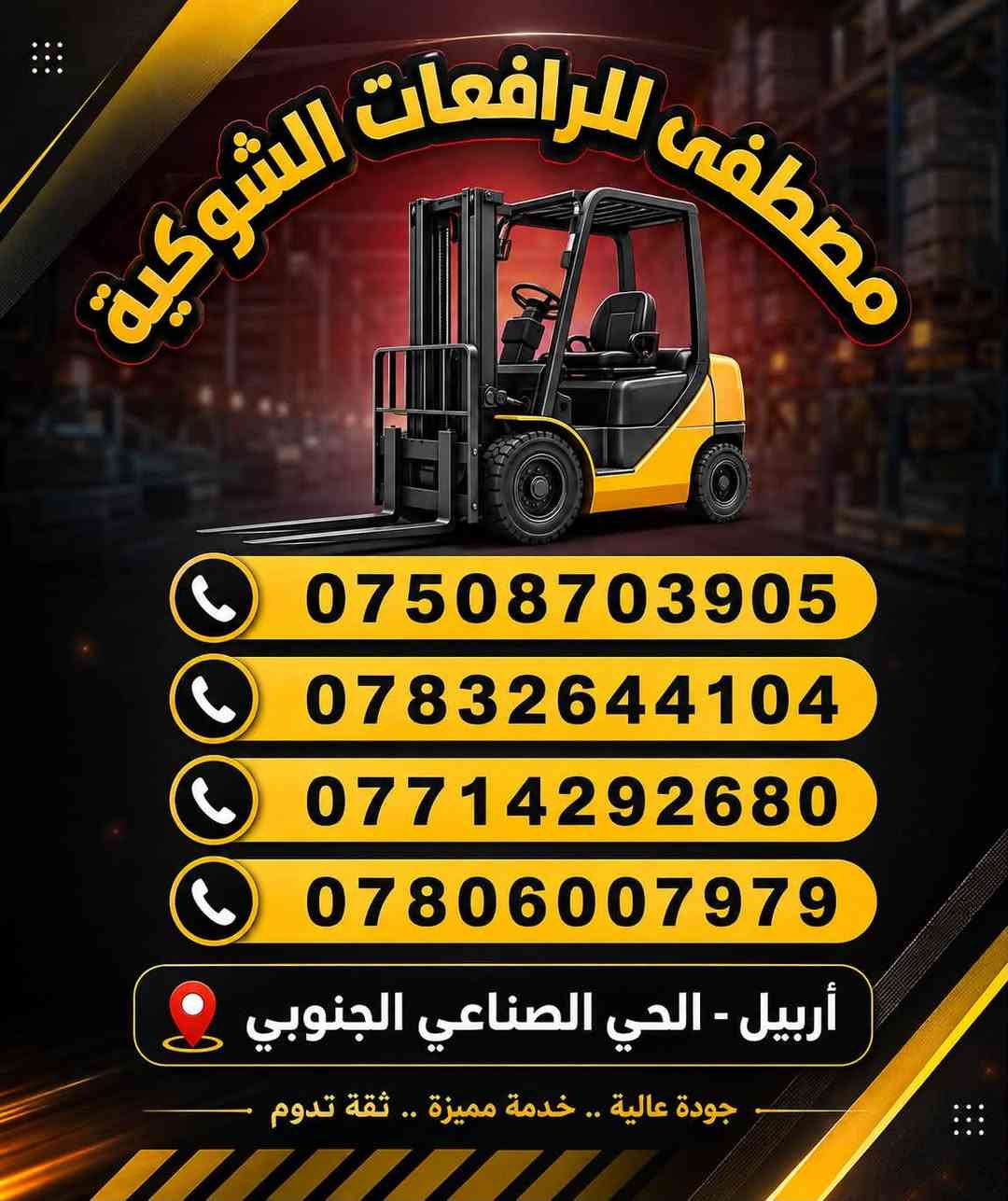 كوماتسو بزون موديل 2016 وارد يابان دخول جديد حجم طنين و نص محرك بانزين جب ناصي قطعتين ارتفاع الجب 3 متر تاخذه 3 حركات أوراق 📄 منفيست شمالي مشتغله 2000 ساعه شوكيه اخت الزيرو مكفول كفاله عامه العنوان أربيل حي صناعي الجنوبي للستفسار عن السعر يرجى الأتصال على الأرقام التاليه *********** / *********** / *********** / أو مراسلة واتساب*********** / يوجد توصيل 🚚 إلى كافة انحاء العراق 🇮🇶 مجاناً
