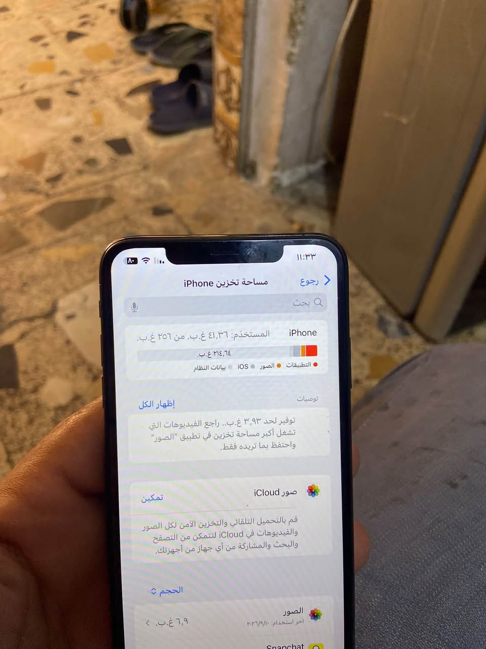 اكس اس ماكس ذاكره 256 ما مبدل بي شي بس ظهر مفطرالسعر 160 ***********
