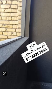 كادر السماوه • لبخ ومصاطر • بياض درجه اولئ