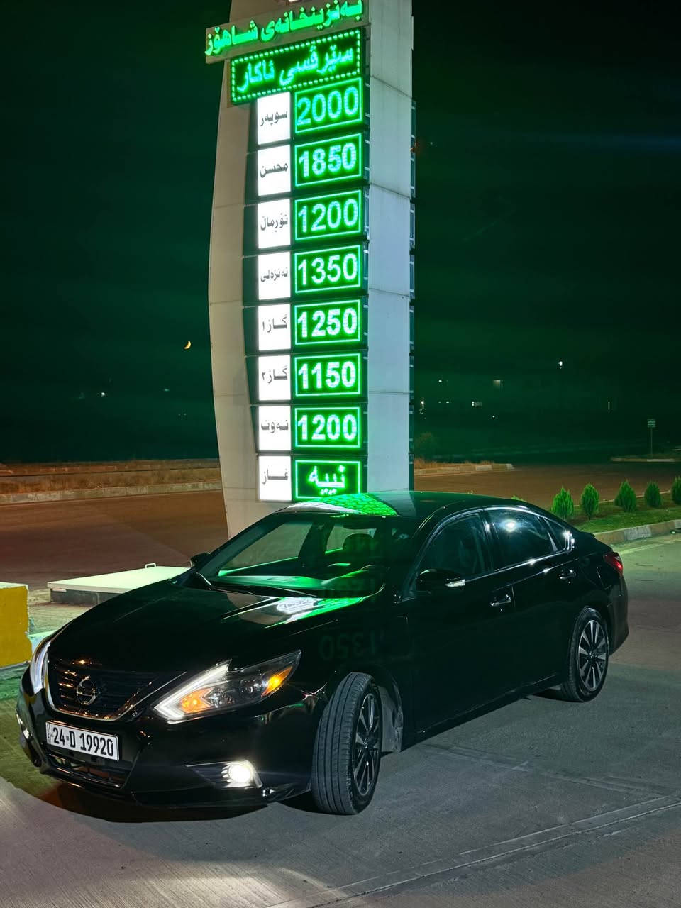 Altima 2018 sl
فول مواسفات  بەس سڵاید و شخال نیە 
سماعەی بوس 
رادار 
کوشن گەرم
کوشن کارەبا
بۆنیت و ٢ چەمەلاخ پێش گۆراوە بۆ پارچەی بیلادی 
زایدەن پەڵە بۆیاخەک لەسەر چەمەلاخی دوایە 
رەقەم و سەنەوی ٢٠٢٩ بەسەر دەچی ٧٧ هەزار میل رۆشتوە 
چوار تایەی تازە و لۆکی لە ژێرە و کامل کارەبایاتی بە شەرتە و سەیارەی ماڵە سعری ١٠٨ گەڵا و مامەڵەیەکی برایانە

شوێن قەڵادزە

***********
*********** بشدار, السليمانية
