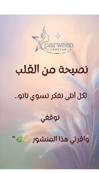 مسح تاتو • حواجب طبيعية • خان بني سعد