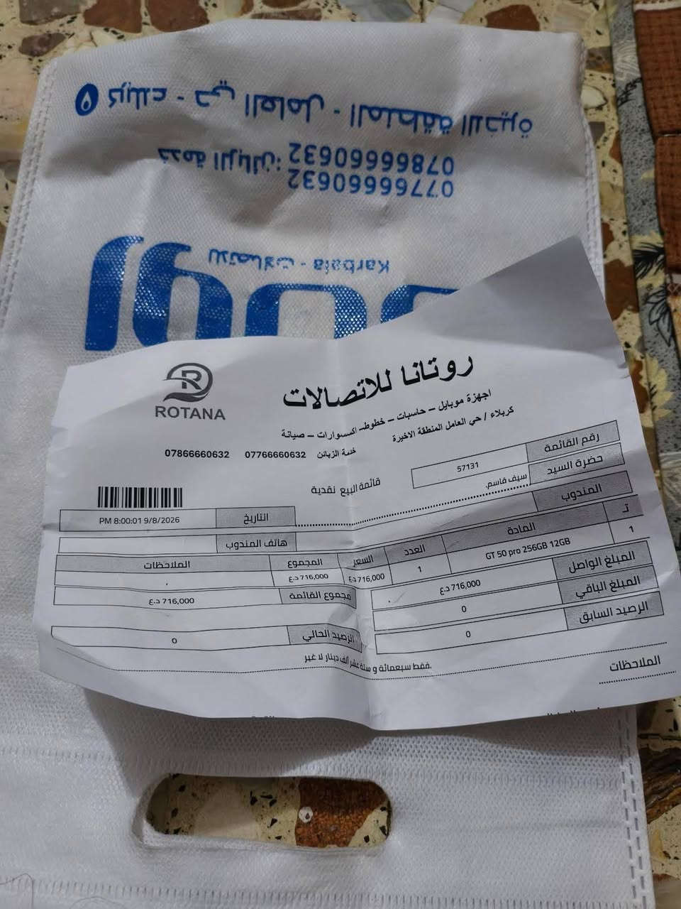 السلام عليكم جهاز للبيع قبل اسبوع ماخذة جديد اسمة جيتي 50برو شخط مابي الجهاز على وضع الشركة السعر650 الرقم***********
