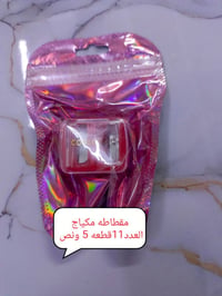 مكياج بالجملة • للمحلات • توصيل المحافظات