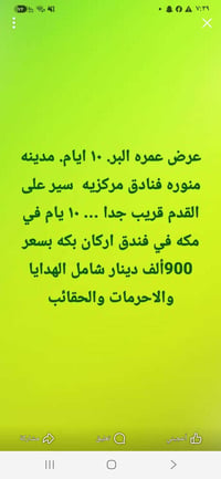 عرض عمرة • فندق أركان مكة • حجز