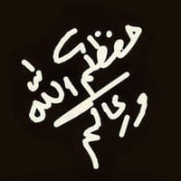 مشغل مولد • خبرة ١٢ سنه • جانب الرصافه