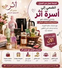 سيدات • مشروع تجاري • سوريا