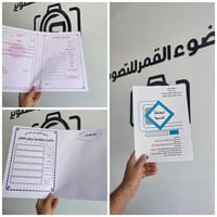 تجهيز فايل قبول • تسجيل أول ابتدائي • كوت الزهراء