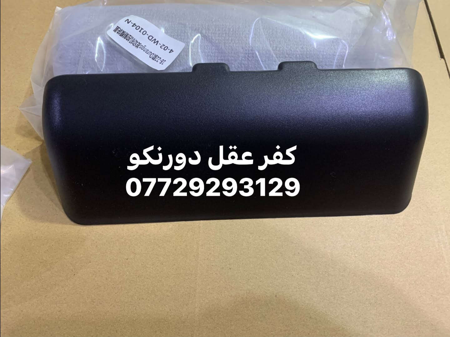 دورنكو • دودج 2023 • البصرة