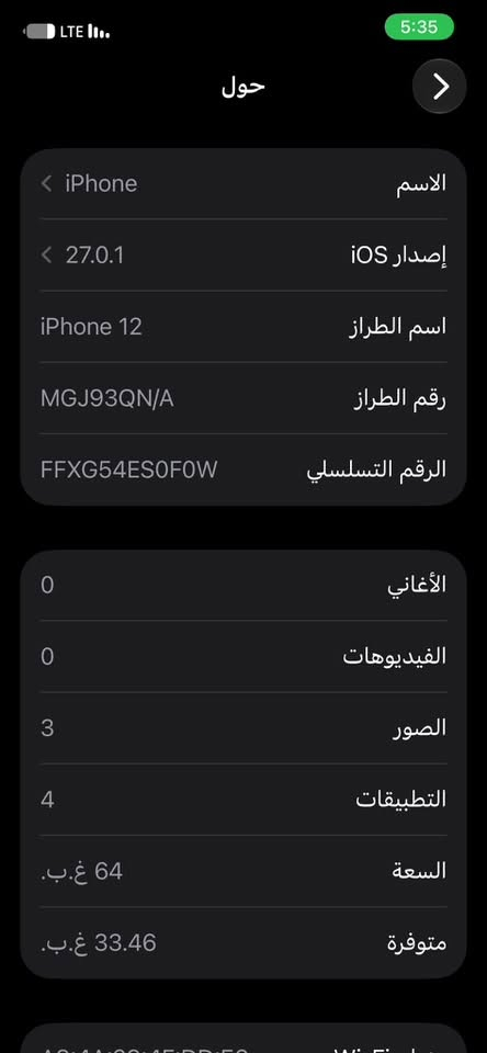ايفون ١٢ • ٦٤ • بطارية ٨٣٪