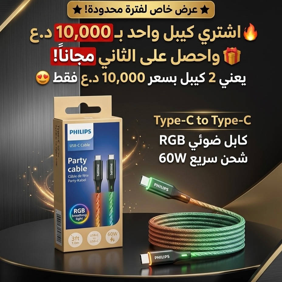 يتوفر توصيل بغداد وكافة انحاء العراق
للتواصل ***********
