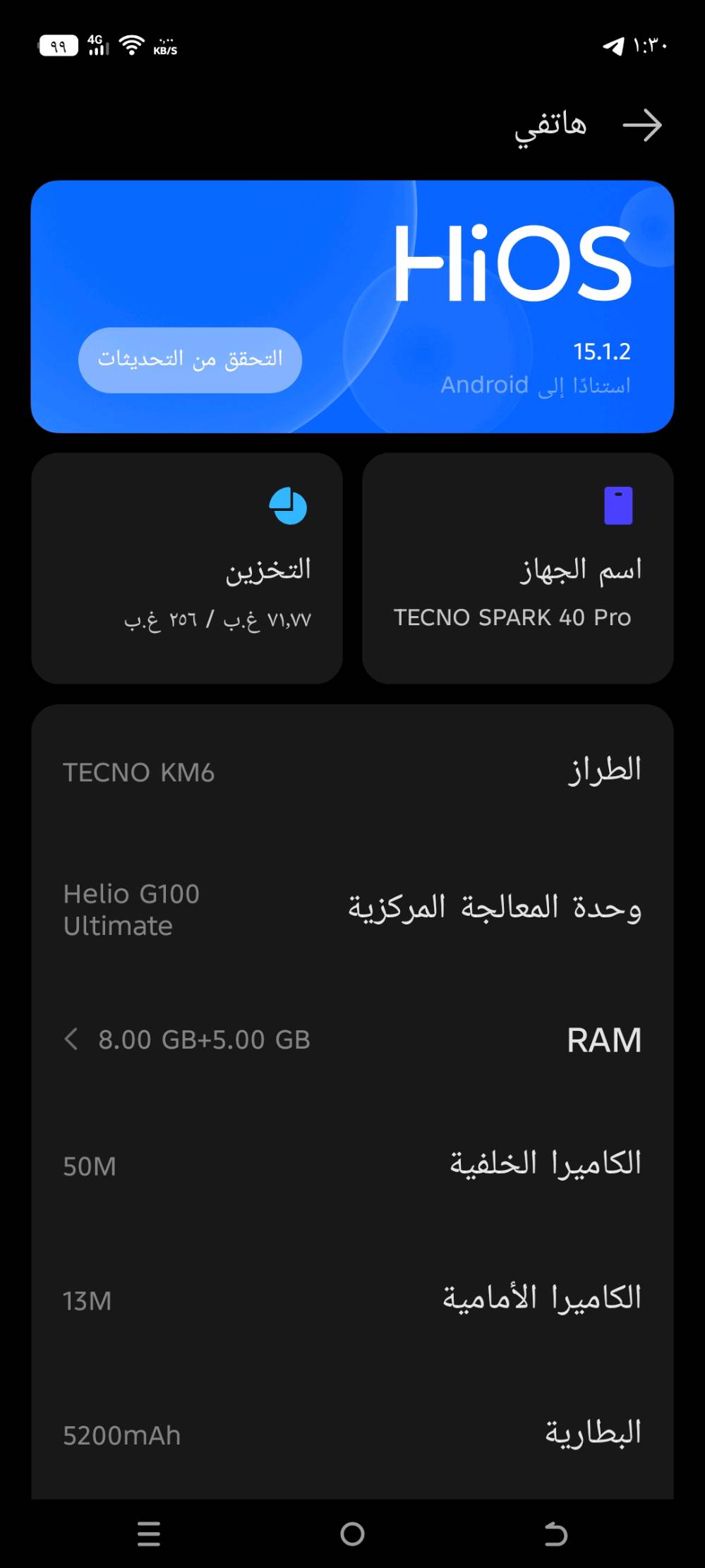 جهاز ستخدام يومين فقط تكنو سبارك 40برو اخذته 320رايده 250