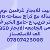 المنصور • حي الجامعة • ٥ غرف