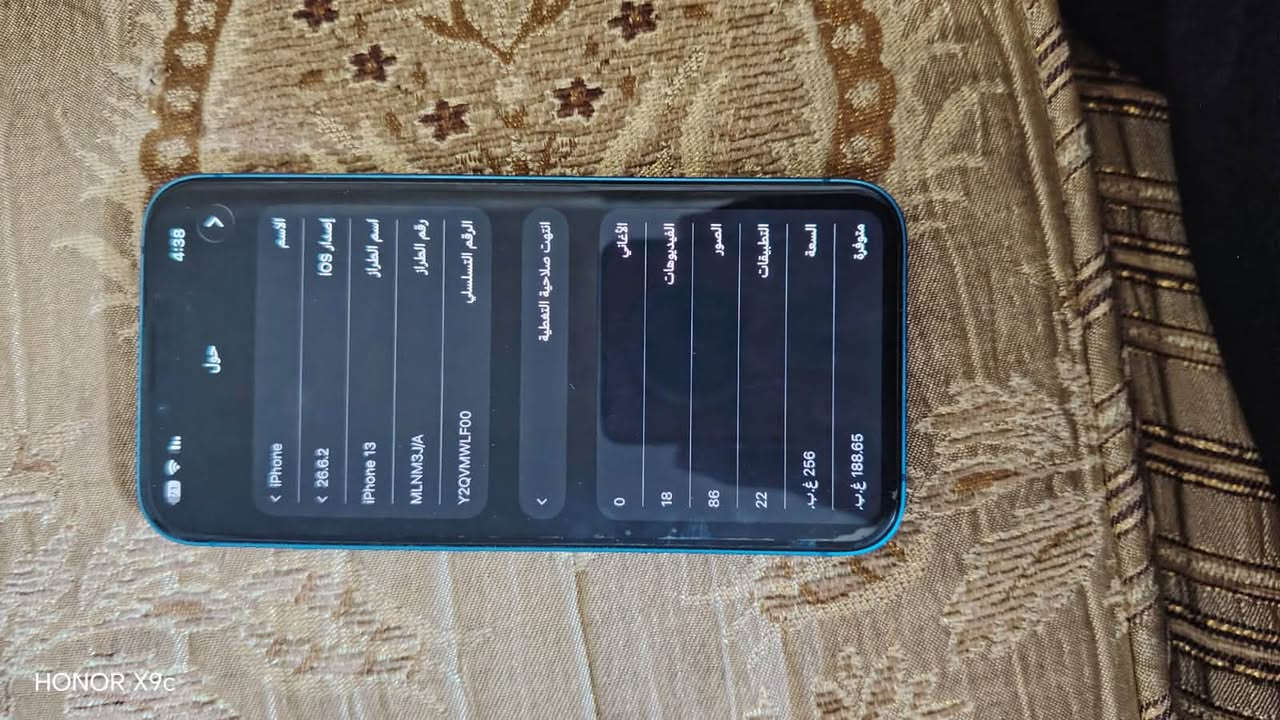 آيفون ١٣ • ٢٥٦ • بطارية ٨٠٪