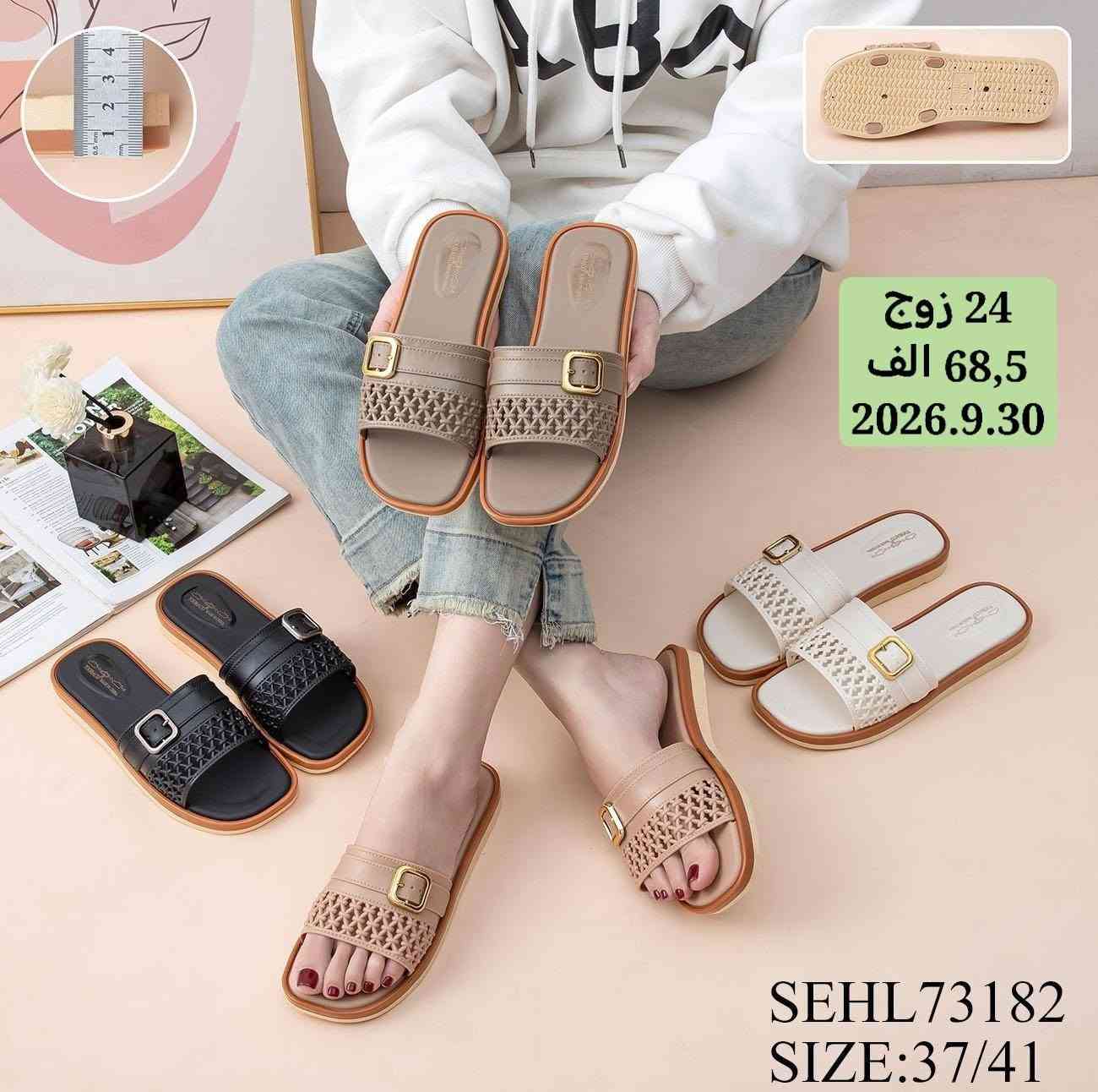 #وصول بضاعة جديده وبكميات محدودة

#البيع جملة 

👑تنويه هام لزبائننا الكرام:
⚠️ يرجى فحص الطلب بوجود المندوب قبل الاستلام وضمان سلامته.

📞 للتواصل التجاري والاستفسار (واتساب):
🌐 اضغط هنا للمراسلة الفورية 
- الرقم الأول***********

🌐 اضغط هنا للمراسلة الفورية 
- الرقم الثاني***********

🧑‍💻 مسؤولي المبيعات والحجز على التليكرام:

المسؤول الأول : Ali_rahmann@

   @almusawiu9: المسؤول الثاني

قناة الواتساب
https://whatsapp.com/channel/0029Vb8cujQFnSz8aAqqcO2p

نص مكتوب في الصور:
- 24 زوج
- 75,5 الف
- 2026.9.30
- SEHL67731
- SIZE:37/42
- QYFL99325
- SIZE:37/41
- 24 زوج 75,5 الف 2026.9.30 QYFL99327 SIZE:37/41
- 58,5 الف
- SHDAW52004-2
- 24 زوج 74 الف 2026.9.30 SEHL73185 SIZE:37/41
- 68,5 الف
- SEHL73182
- 66,5 الف
- SEHL47324
- 60,5 الف
- SEHL47318
- 71,5 الف
- SEHL47312