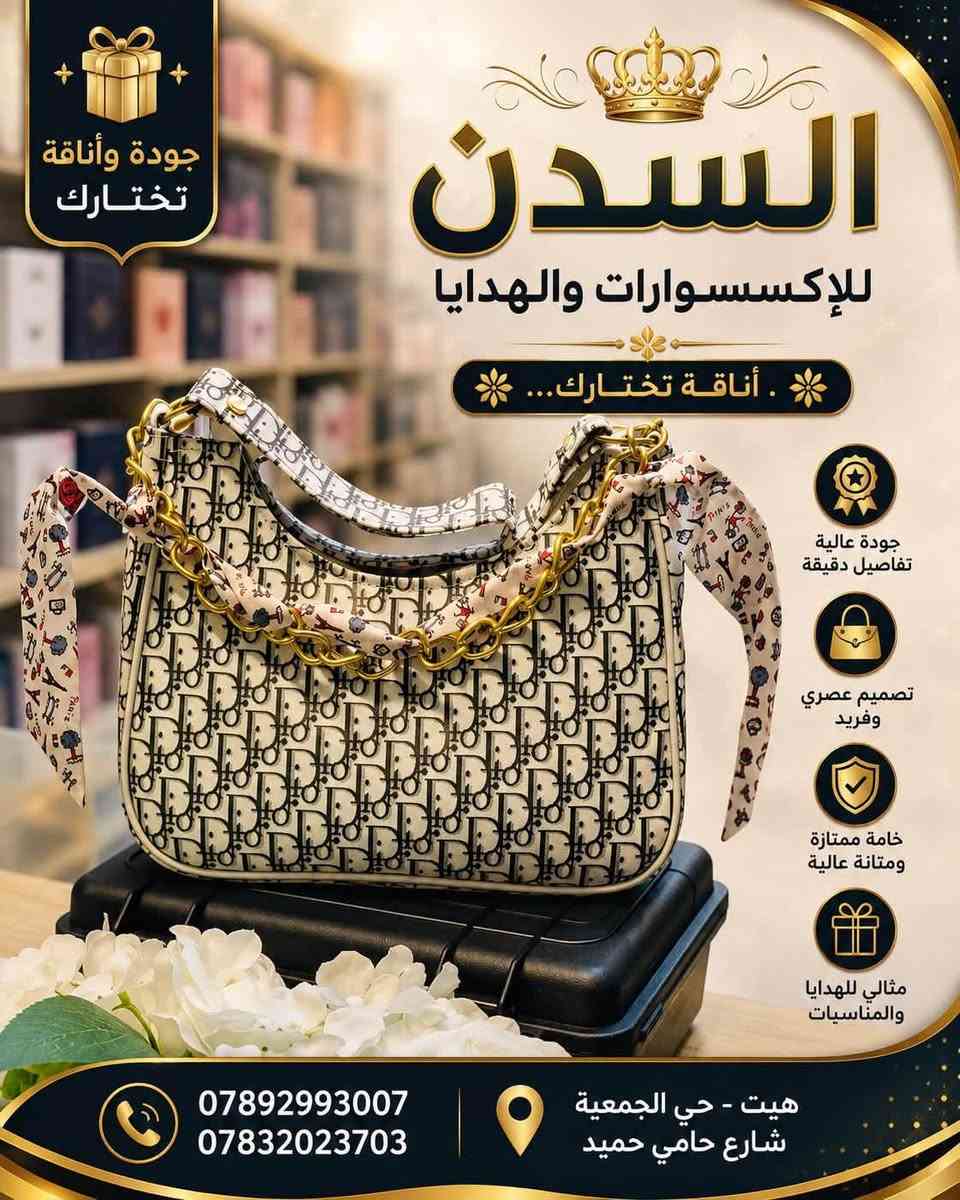 جميع الحقائب النسائيه فقط ب 5 الف 
الانبار قضاء هيت حي الجمعيه شارع حامي مقابل مجمع الملكه
***********
