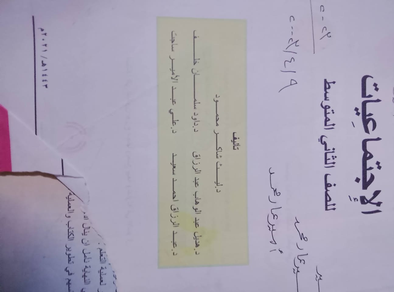 كتب للبيع

