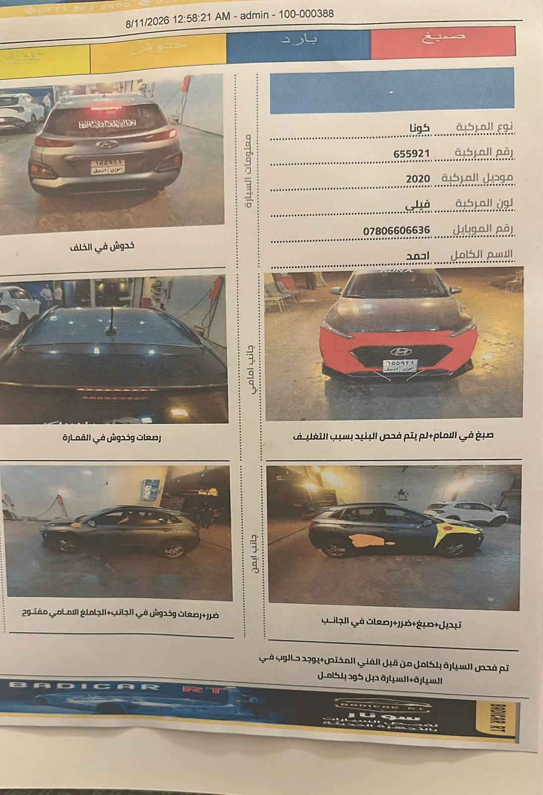 هونداي كونا 
مديل 2020
مكينه2.0 دوش
كيرat المرغوب 
السياره رقم اربيل 
مواصفات نص فول 
كامره خلفيه 
اشاير بلمري 
تدفئه كشنات 
شاشه ابل كار بلي و اندرويد اوتو 
نزول منحدرات 
نظام تراكشن كونترول
انظمة قياده sport-eco-normal
نظام بريكABS
تحكمات ستيرن كامله 
السياره وارد كندي حادثها سرقه جاملغ امامي ايمن و بنيد السياره بدون دواخل لا ايرباك لا شاصي لا لغود كلها مكفوله 
كير مكينه كفاله
السياره مكانها بغداد السيديه 
سعرها 120$ و بيها مجال بسيط 
الرقم:***********
