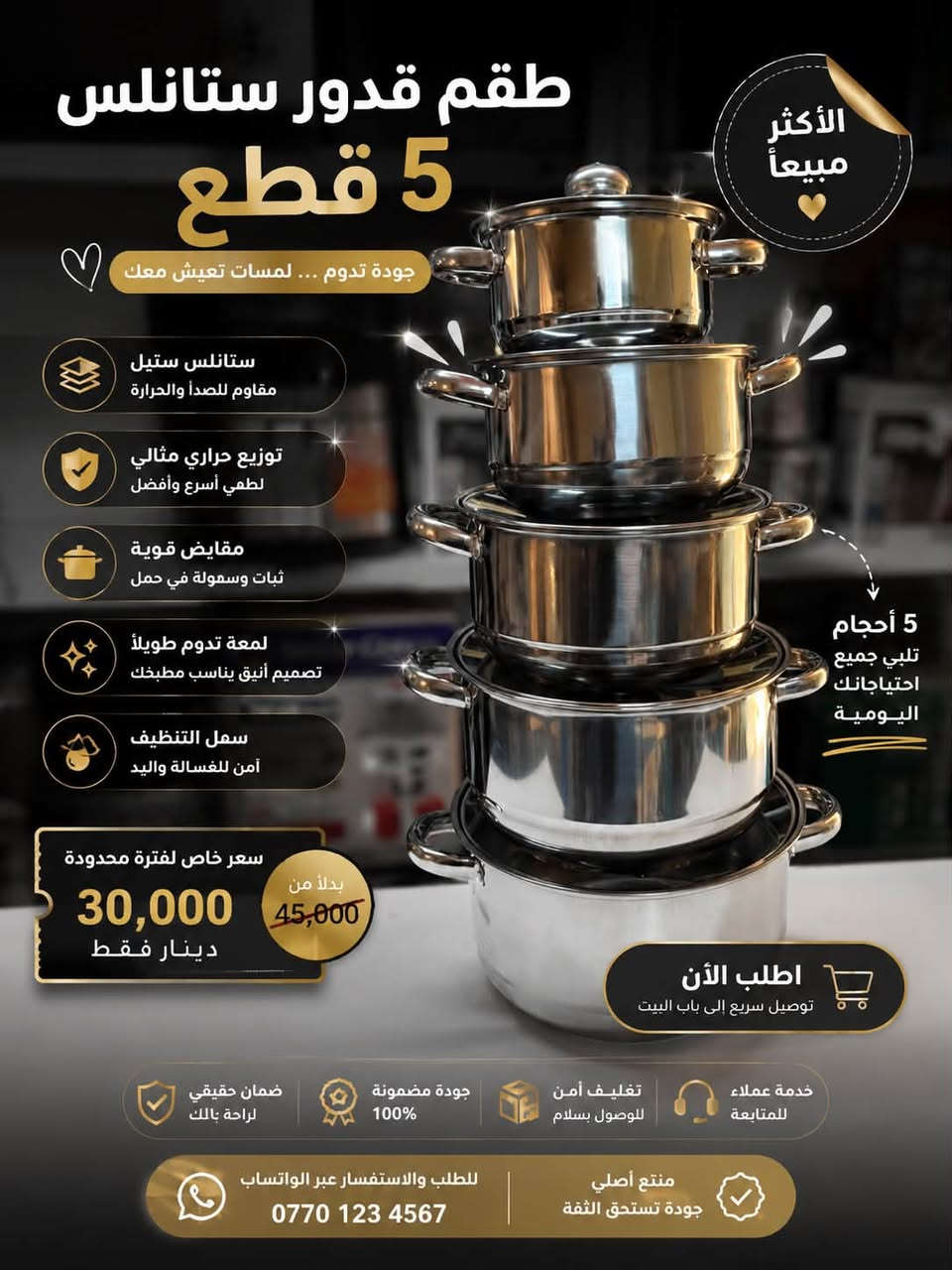 ***********واتساب
