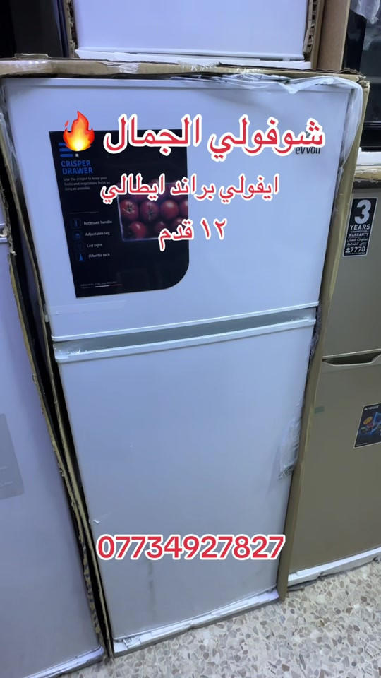 

نص مكتوب في الصور:
- شوفولي الجمال ايفولي براند ايطالي ١٢ قدم ***********