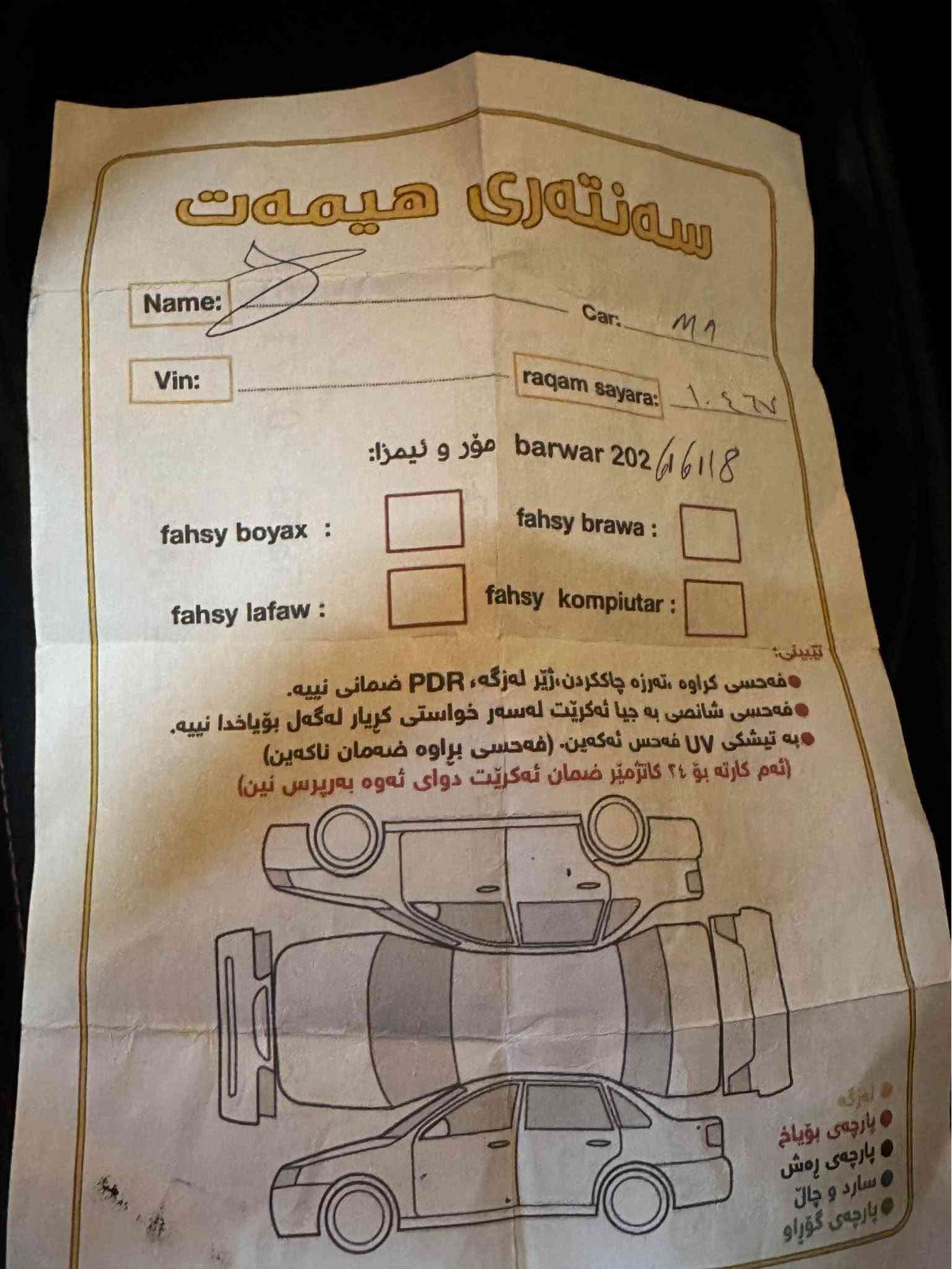 ئێم جی جی تی تەنها 17 هەزار ڕۆشتوە مۆدێل 2025 بۆیاغ تەنک فول مواسەفات سڵایت کوشن جلد شاشە ئەکتیڤ شاشە ئەلەکترۆنی ئۆتۆ هۆڵد بڕێک کارەبا دەبڵ گێر پێش و دوا لید دەرگا بەسمە کامێرا 360 ئاوێنە شەفت بێ بۆیاغ بێ سارد بێ شوخت بێ تةرزة هەموو گیانی بەشەرت سەیارەکە لۆک لۆکە دەعامی بۆ دەعامی بەشەرت ماڵی دۆستە ***********..***********
١٢0 وةرةقةو ماعامةلةيةكي برايانة شمشمل, السليمانية
