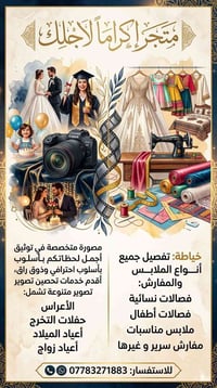 سريدات • مربع الثالث