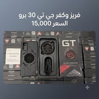 فريزر • جتي • ٣٠ بور