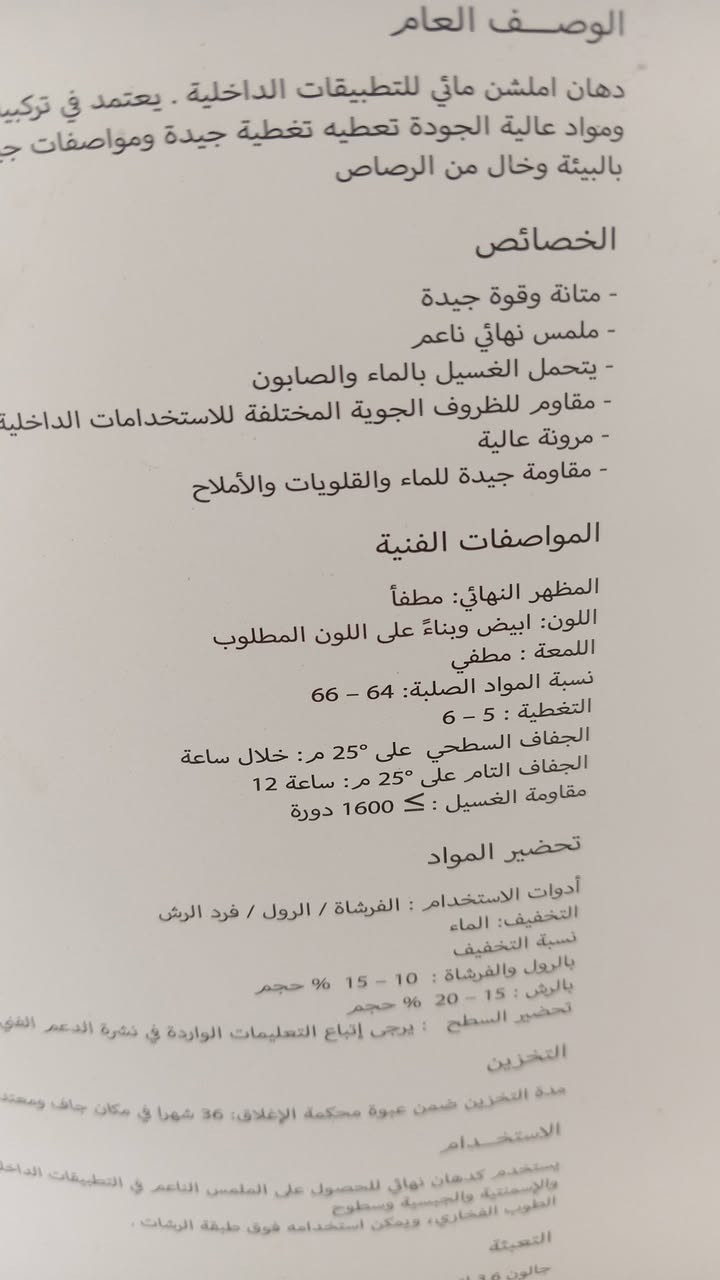 السلام عليكم مستعدون لصبغ الدور العمارات والمحلات بأحدث انواع اصباغ الماد الألمانيه وبضمان 10 سنوات وأنسب سعر وقابل للغسل والمسح داخلي وخارجي بلاستيكي للاتصال *********** و*********** تحيات الاسطئ ابو عبدالله
